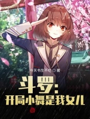 重生抗战之豫西北传奇