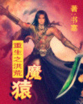 砚床中文未删减版在线观看视频