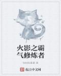 疯爱广播剧