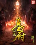 余生请多指教 柏林石匠