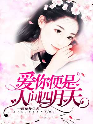 天生一对泰剧国语版