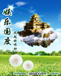 回到三国当军阀
