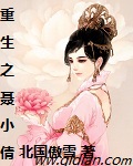 想被他