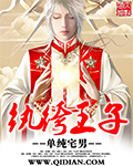 李珊陈婷小说免费读
