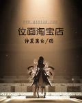 王者荣耀貂蝉被到爽视频