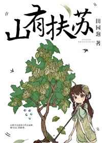 当魔教教主走火入魔之后