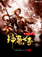 妖神记第7季全集完整版在线观看