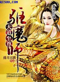 驾校情事老赵孙潇潇