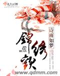 龙归天下韩三千大结局