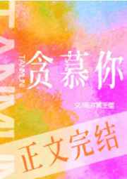 女生让男生捏自己小兔子