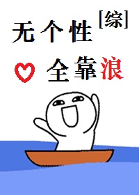 染个我免费完整版在线观看