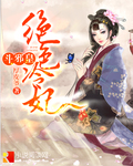 倒插莲花是什么意思