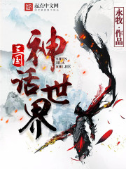 人人待我如炉鼎