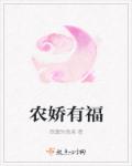 姑娘电影国语版免费观看