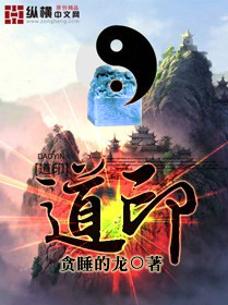白洁性荡生活无删减