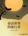 血色将至