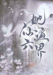 股绳勒阴法图片