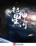 妻欲