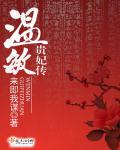 驸马要上天