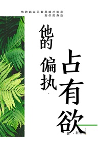 欲满花都