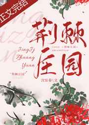 桃花宝典漫画全免费