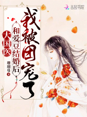 山洼小富农