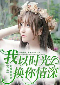 水仙芙蓉连体电视剧