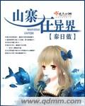 疯情书库沈丹