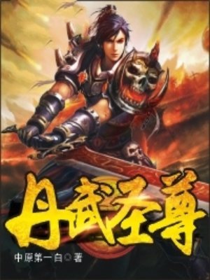 9987欺辱尤娜小游戏