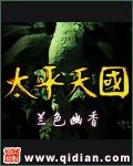 被享用的男人