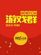 超神学院之凯莎怀孕