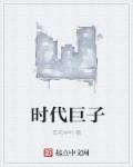 亚洲jizzjizz在线播放久