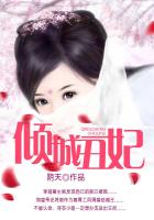 酒后换娶妻2