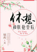 和父亲自愿有了关系怎么办