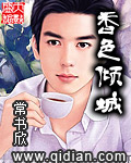 江老汉和苏香1一19