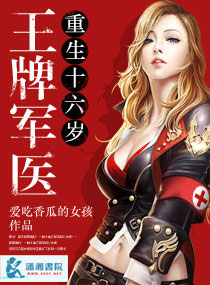 将军夫人又跑了