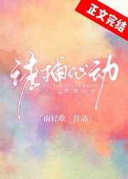 人善交XUANWEN200喷水