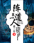 技压群芳