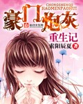 挠脚心美拍