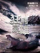 锅炉房大战校花蓝诗曼