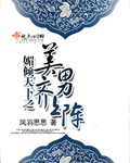 泰国语