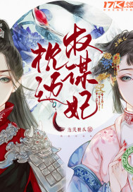 黛妃小说将军太媚