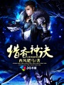 肉多NP 巨H校园