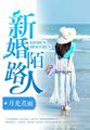 日本高清一区