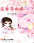 红楼遗秘txt