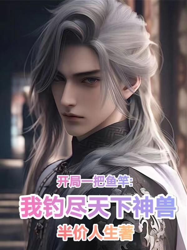 白洁之绿帽风云