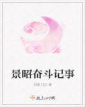 chinese男同gay国产twink寥