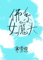 新婚小倩许伯小雪小倩