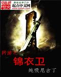 冰莲宾馆大尺度150p