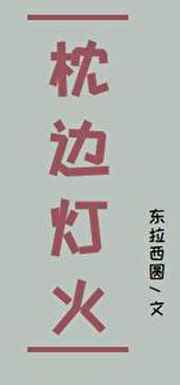 环球挖土党